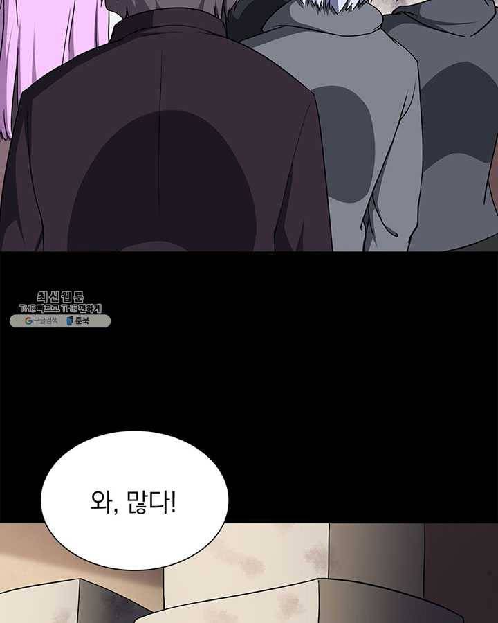 내 여자친구는 좀비 181화 4