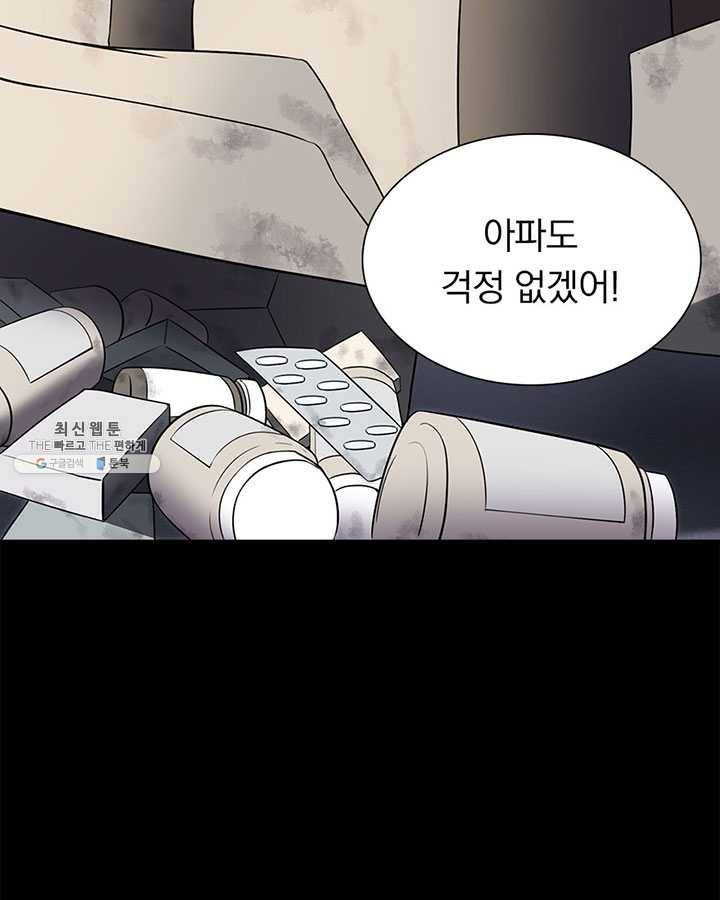 내 여자친구는 좀비 181화 5