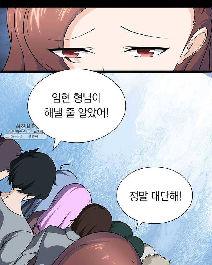 내 여자친구는 좀비 181화 6