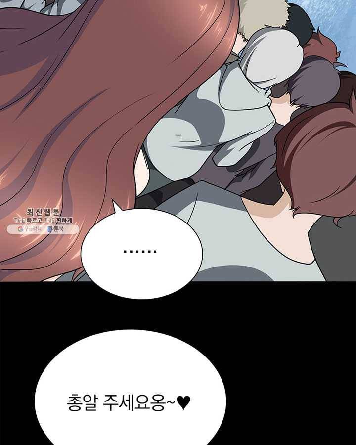내 여자친구는 좀비 181화 7