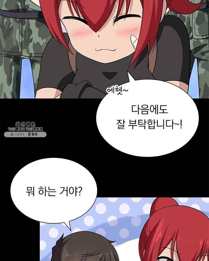 내 여자친구는 좀비 181화 13