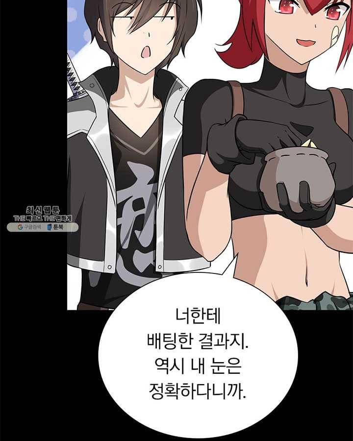 내 여자친구는 좀비 181화 14