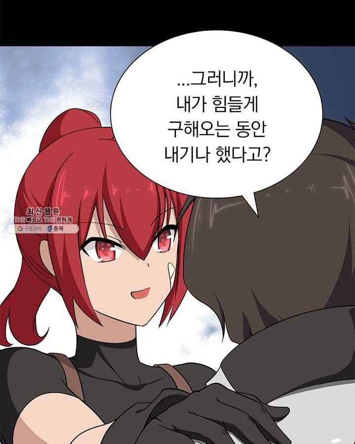 내 여자친구는 좀비 181화 15