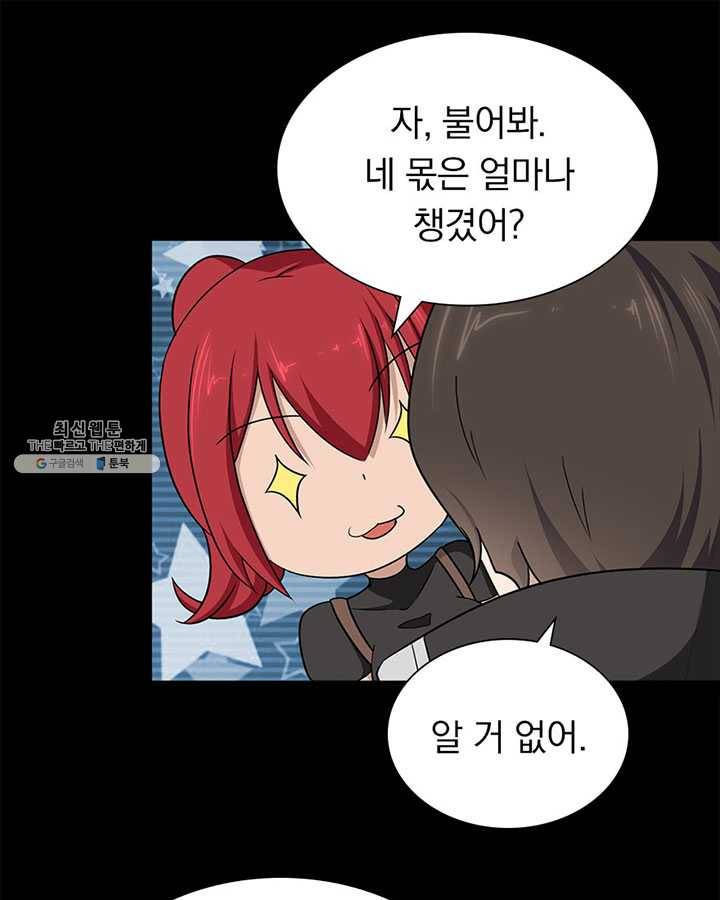 내 여자친구는 좀비 181화 18