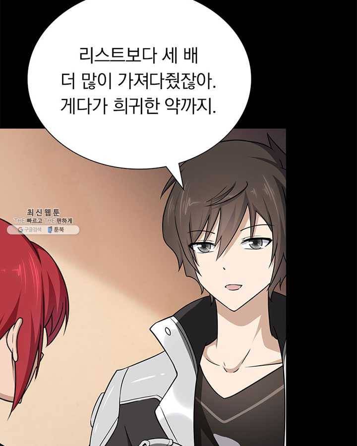 내 여자친구는 좀비 181화 19