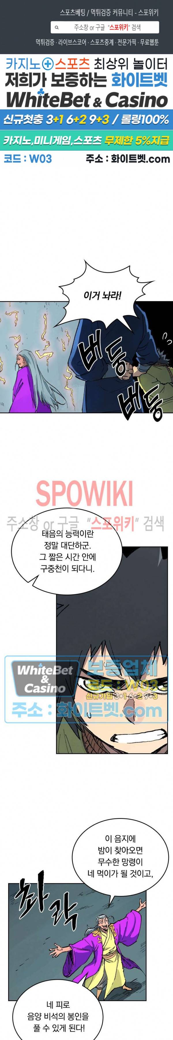 성무신결 420화 1