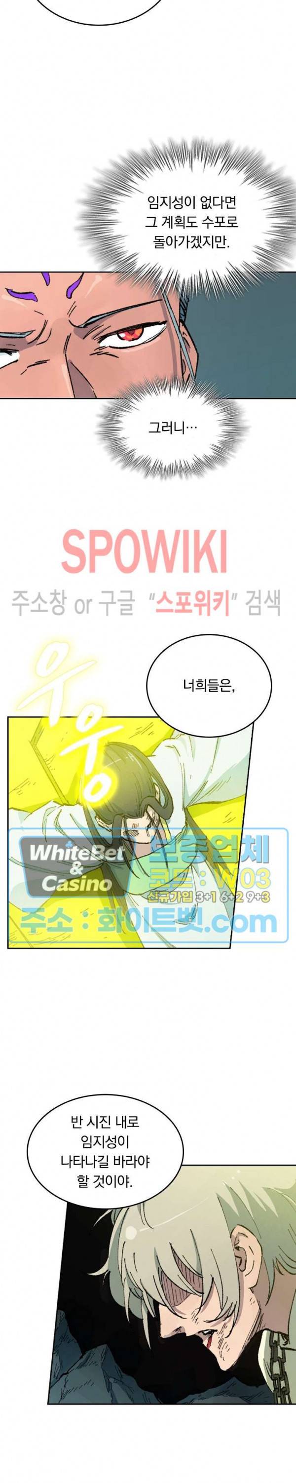 성무신결 420화 2