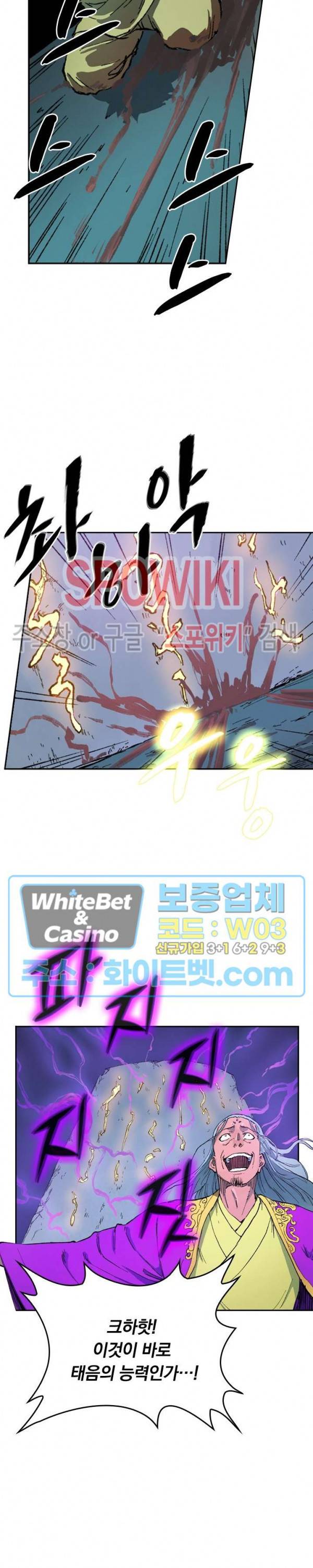 성무신결 420화 4