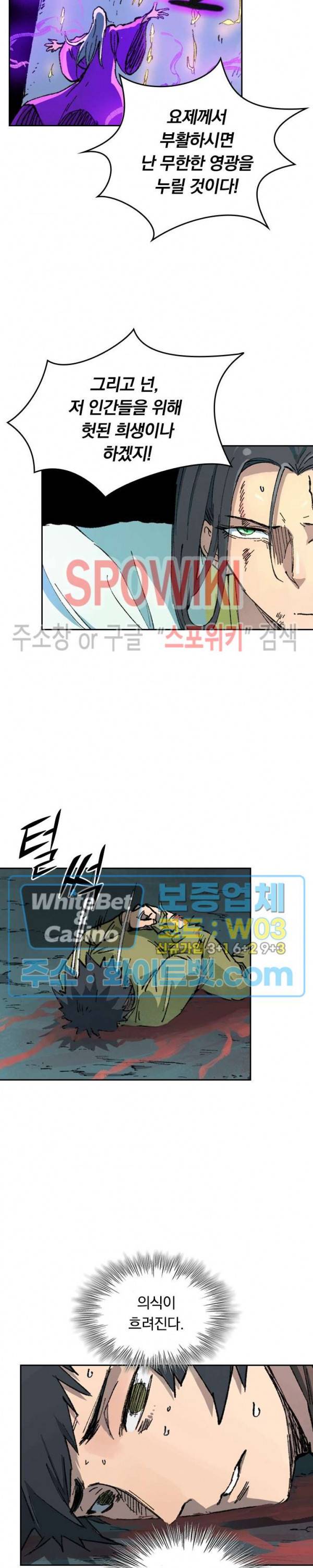 성무신결 420화 7