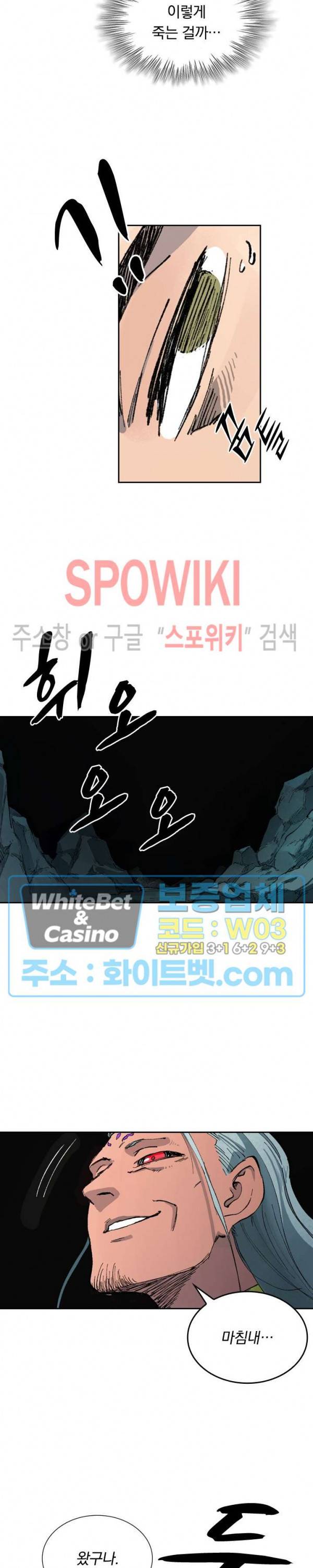 성무신결 420화 8