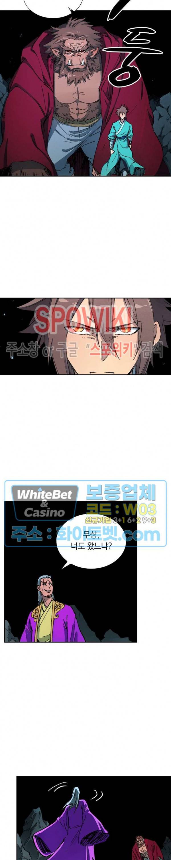 성무신결 420화 9