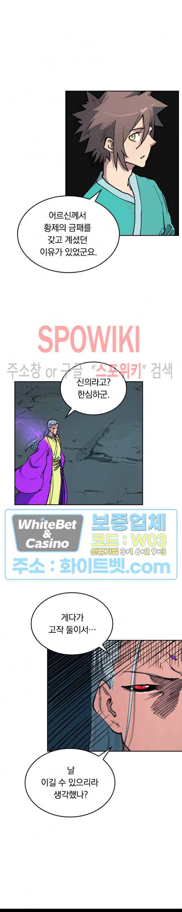 성무신결 420화 11