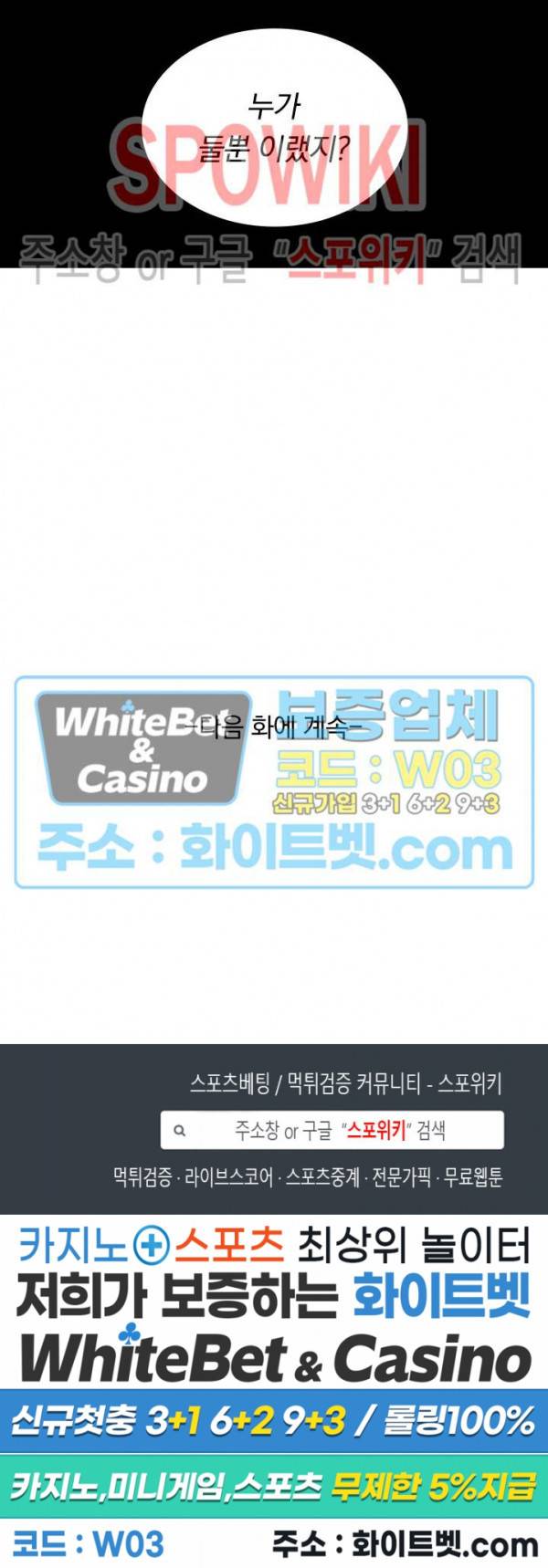 성무신결 420화 12