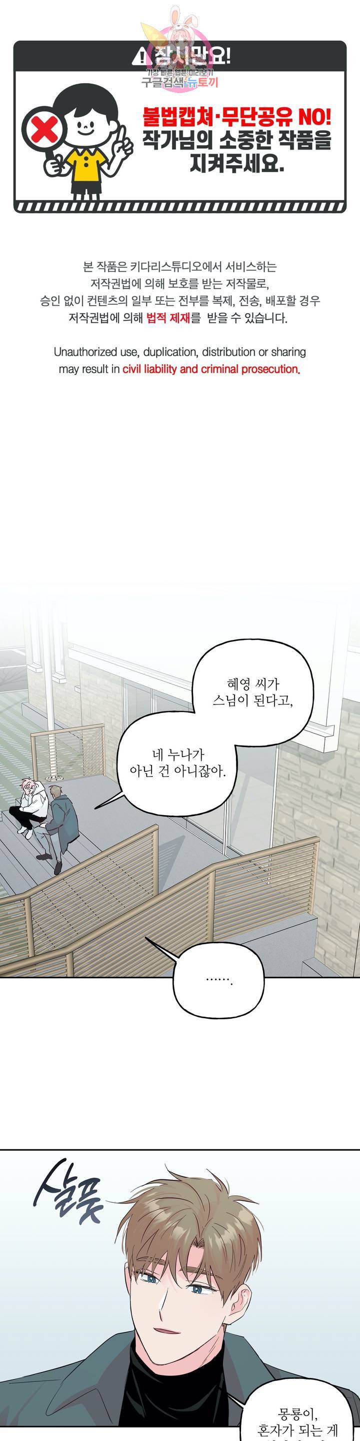 미친놈 종합세트 46화 1