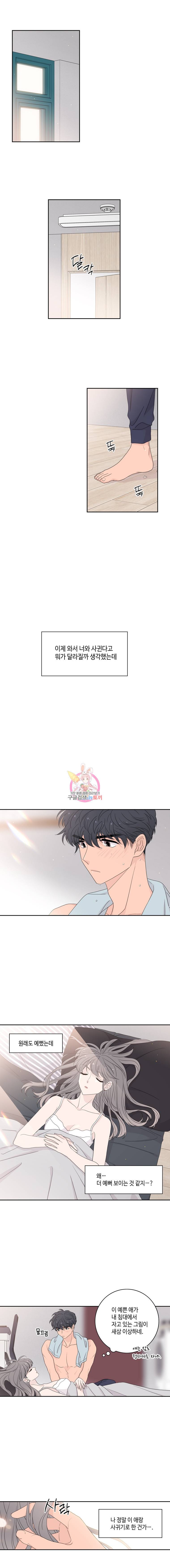 토이 콤플렉스 24화 1