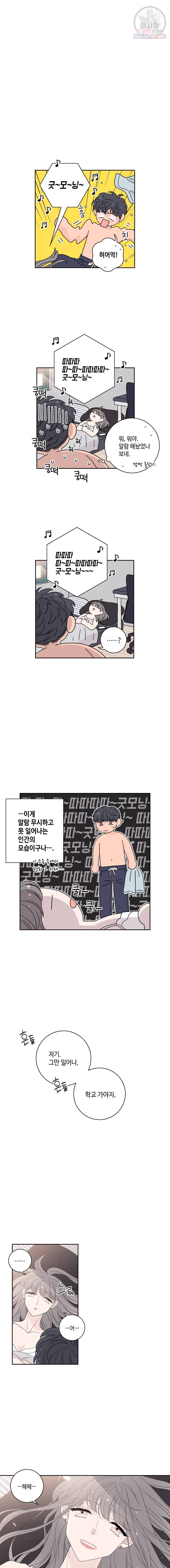 토이 콤플렉스 24화 2