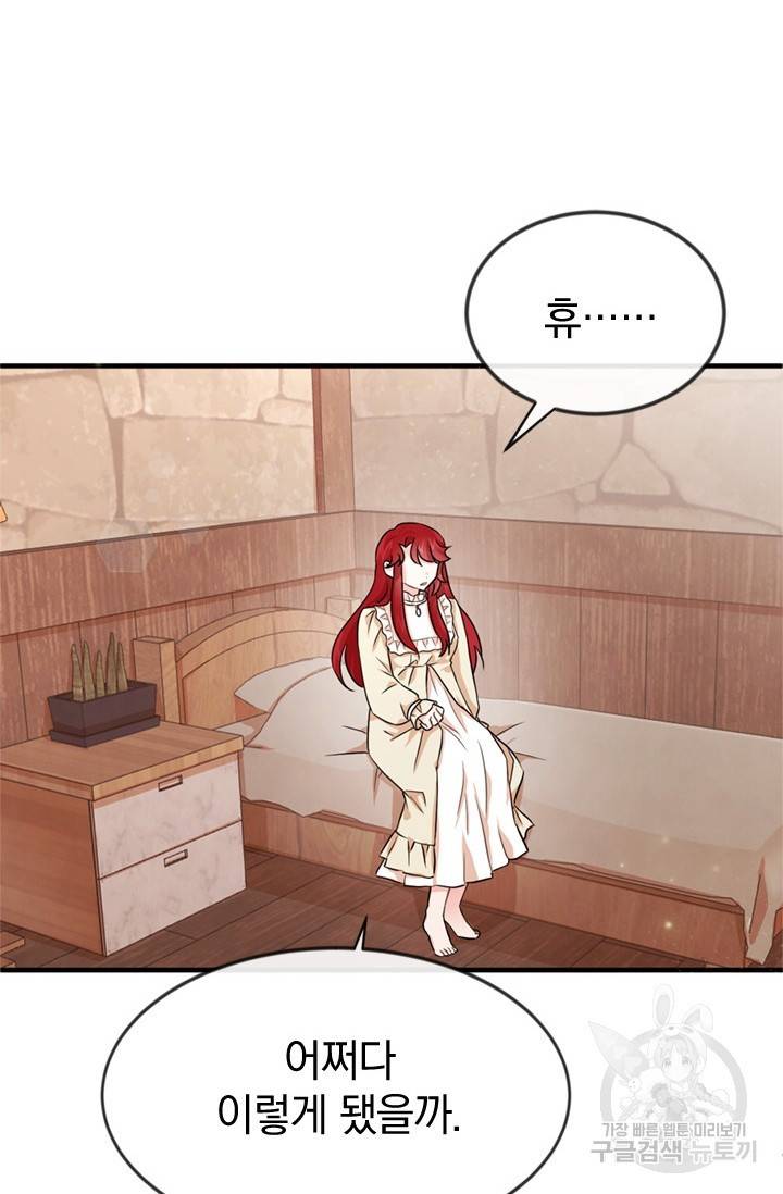 레이디 스칼렛 2화 2