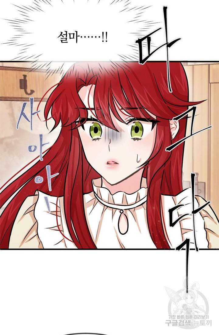 레이디 스칼렛 2화 7