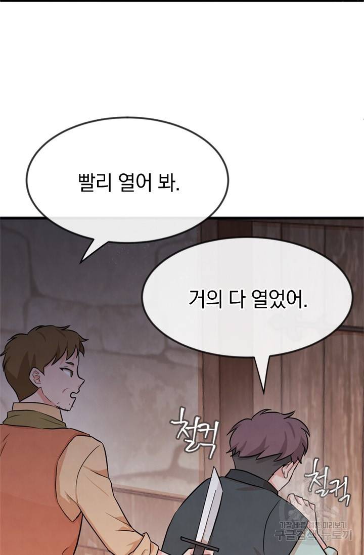 레이디 스칼렛 2화 9