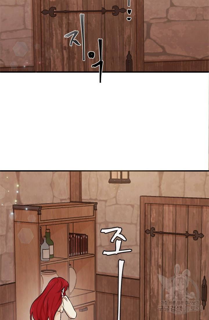 레이디 스칼렛 2화 14