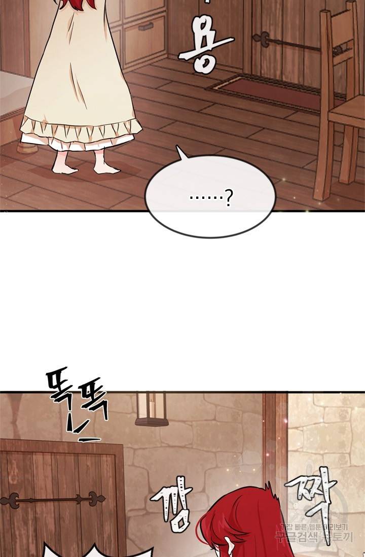 레이디 스칼렛 2화 15