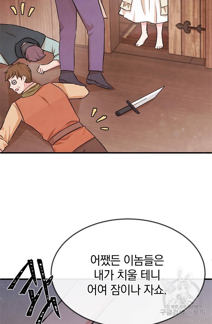 레이디 스칼렛 2화 19