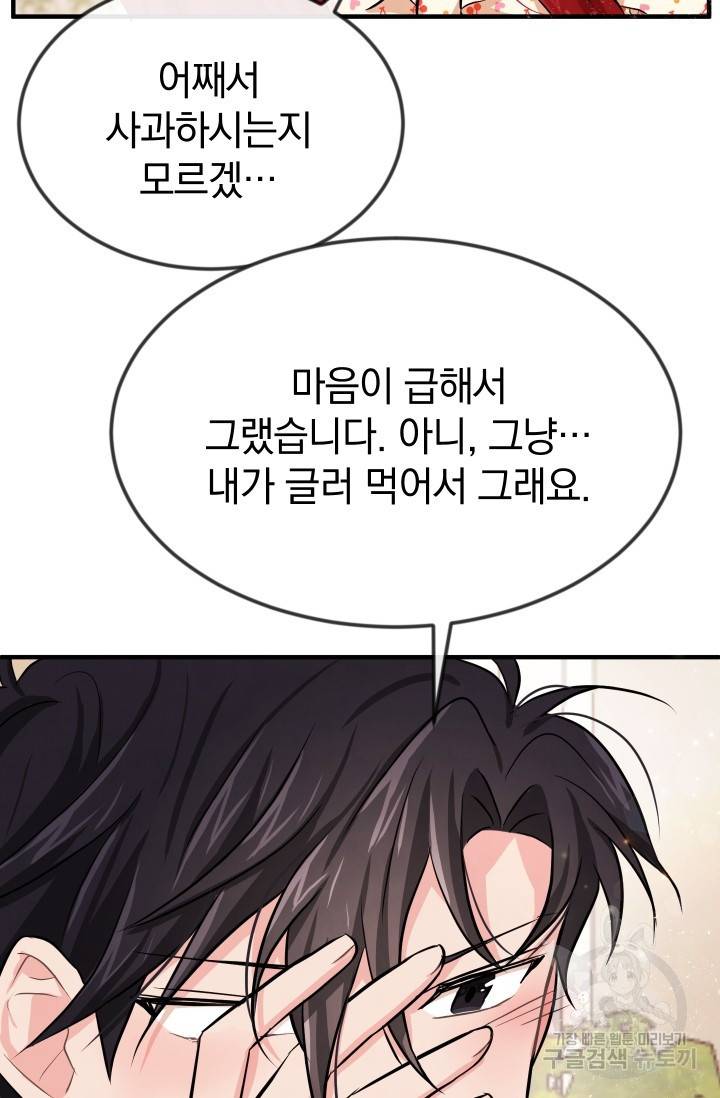 레이디 스칼렛 7화 2
