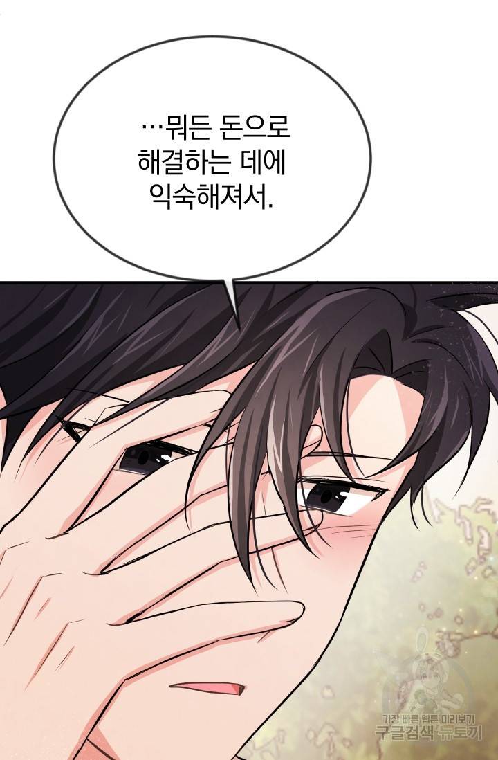 레이디 스칼렛 7화 4