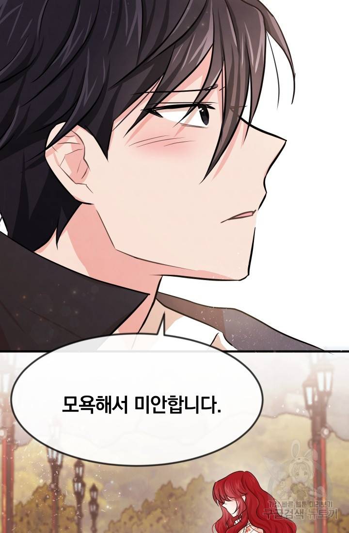 레이디 스칼렛 7화 8