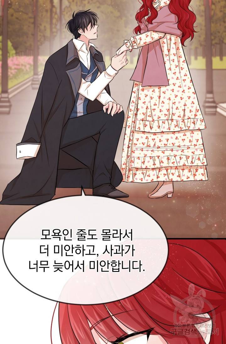 레이디 스칼렛 7화 9