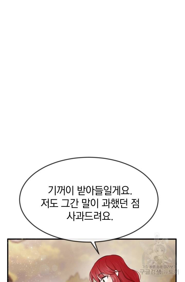 레이디 스칼렛 7화 12