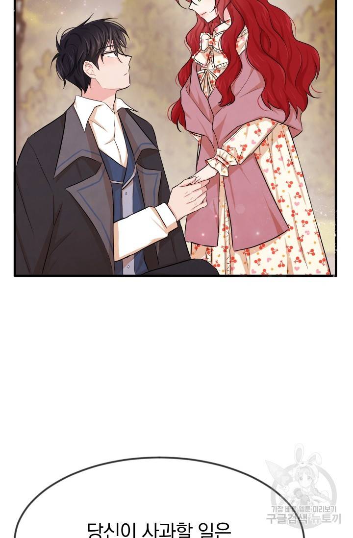레이디 스칼렛 7화 13
