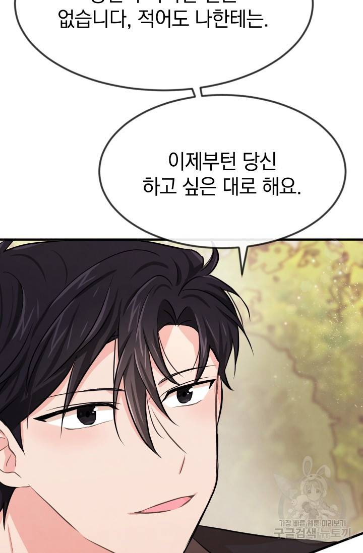 레이디 스칼렛 7화 14