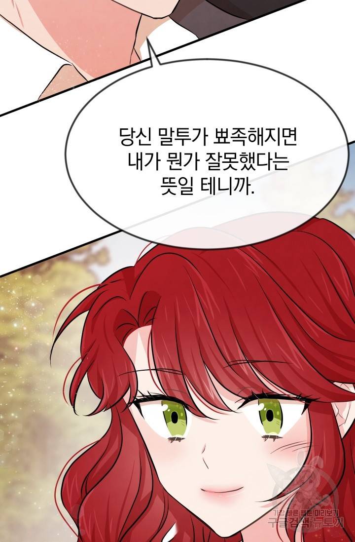 레이디 스칼렛 7화 15