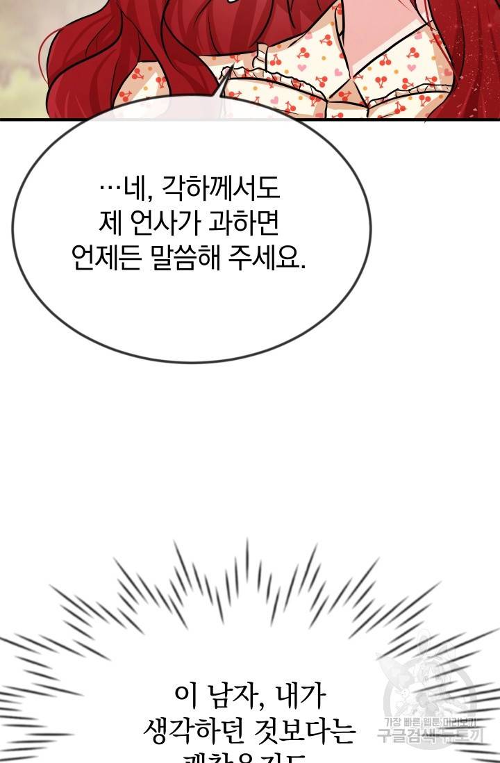 레이디 스칼렛 7화 16