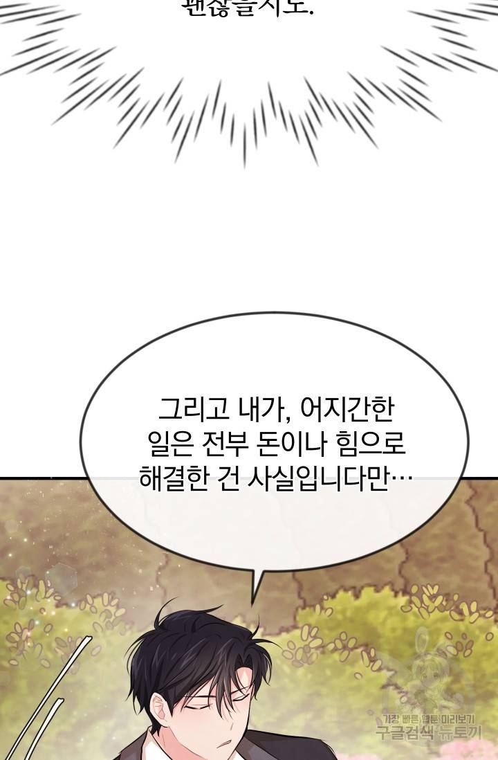 레이디 스칼렛 7화 17