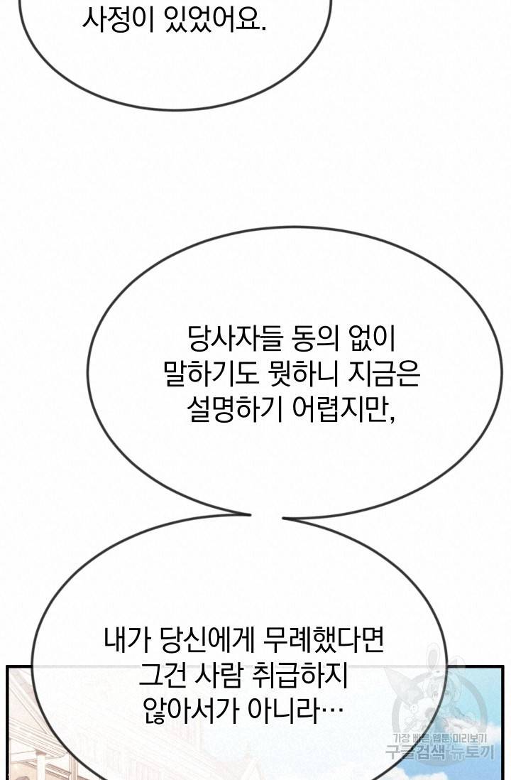 레이디 스칼렛 7화 20