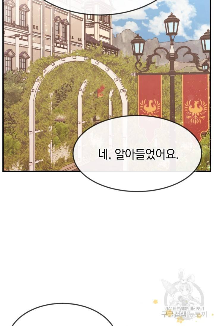레이디 스칼렛 7화 21