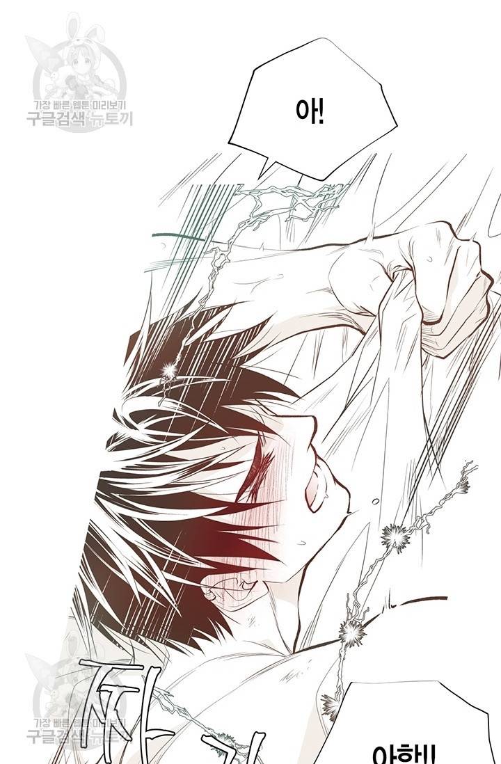 언브레이커블 마스터 82화 4