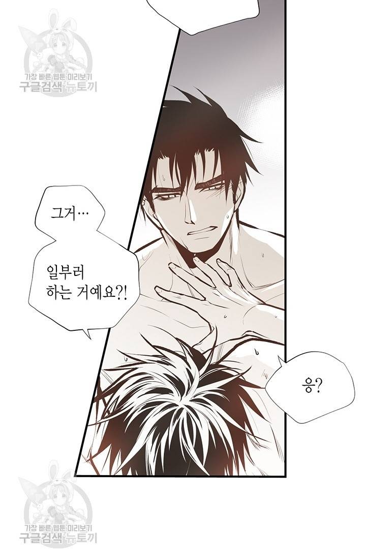 언브레이커블 마스터 82화 6