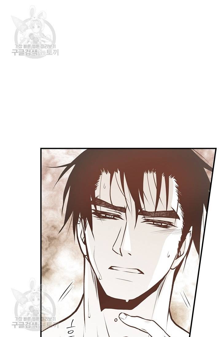 언브레이커블 마스터 82화 7