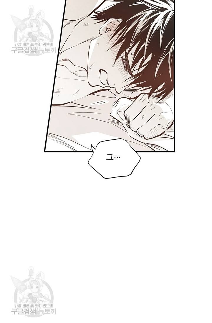 언브레이커블 마스터 82화 9