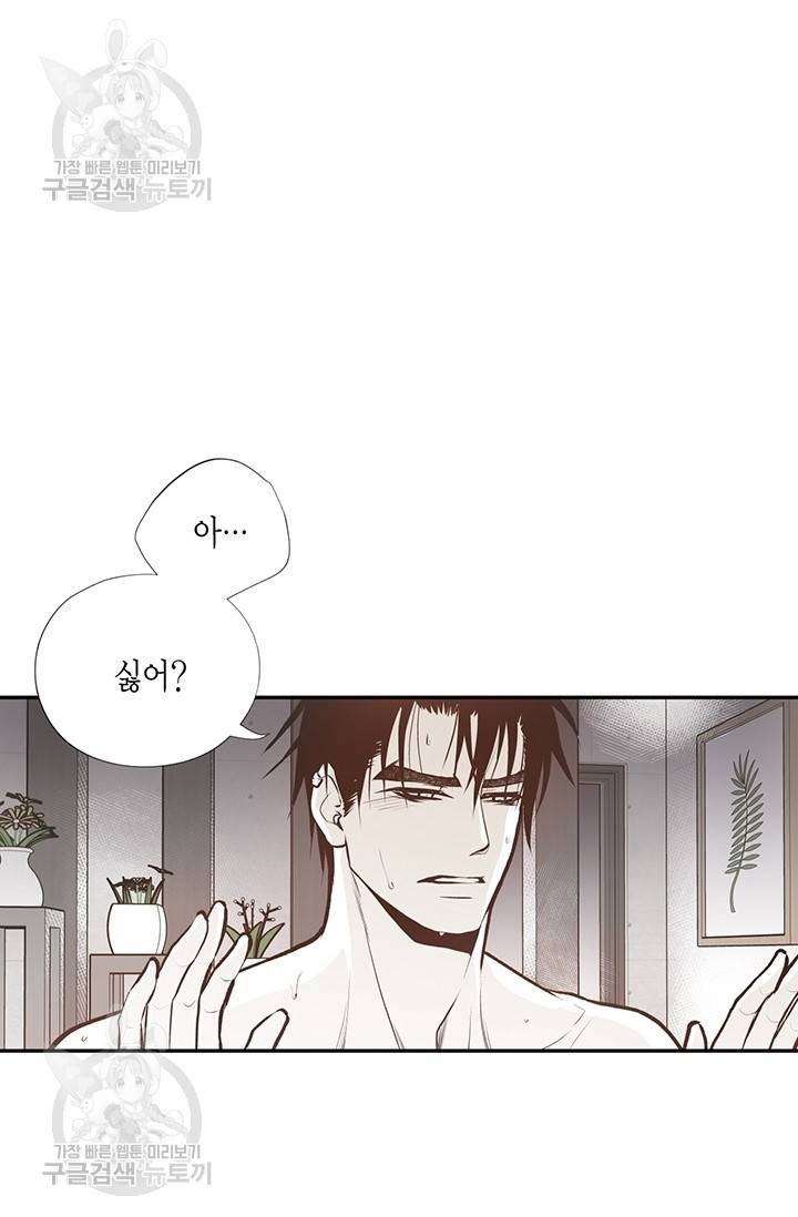 언브레이커블 마스터 82화 12
