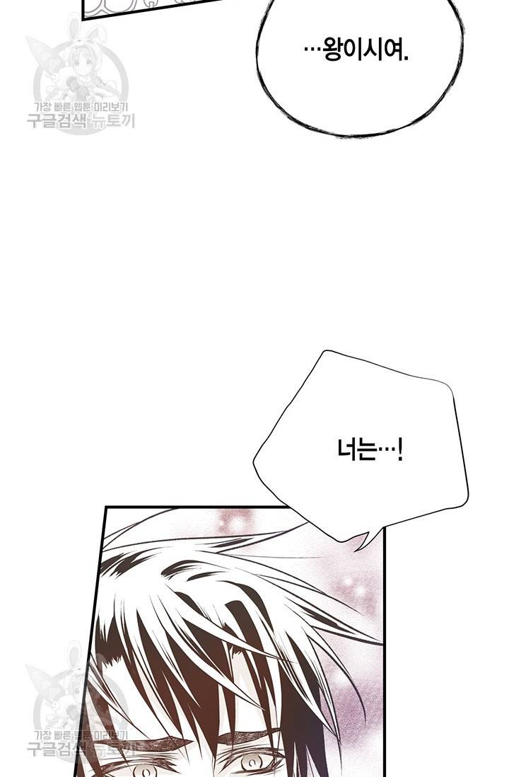 언브레이커블 마스터 87화 2