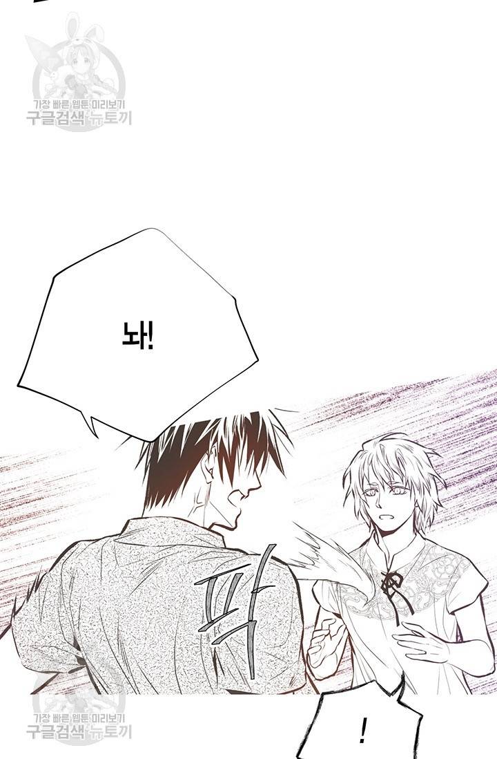 언브레이커블 마스터 87화 9