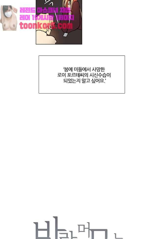바람이 머무는 난 120화 2