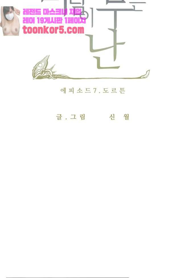 바람이 머무는 난 120화 3