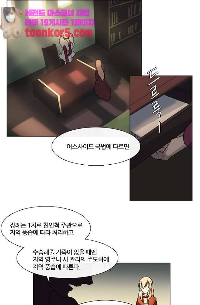 바람이 머무는 난 120화 4