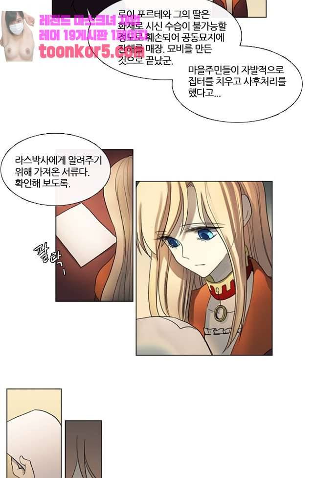 바람이 머무는 난 120화 5