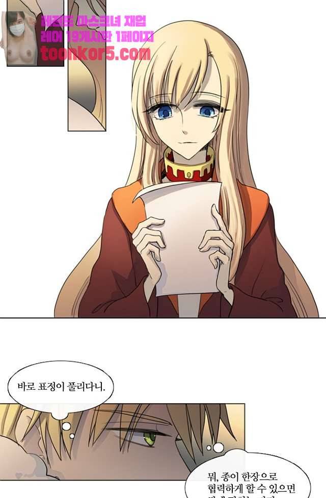 바람이 머무는 난 120화 6